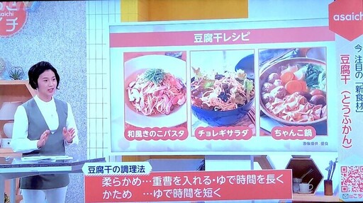 日本瘋台灣「白豆干絲」！取代「各種麵」的低糖質、高蛋白健康食材