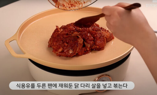 下酒菜、宵夜都適合！帶你快速上手超簡單韓式料理「辣炒年糕雞排」