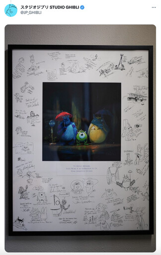 吉卜力發佈神秘的「吉卜力Ghibli x 皮克斯Pixar」圖片，這張圖有什麼秘密呢？