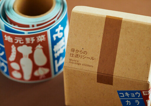 日本新奇文具再一發！「來自母親的包裹貼紙」讓離鄉背井的兒女瞬間淚崩