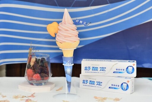 夏天吃冰不怕牙齒敏感！蜷尾家 x 舒酸定攜手推「輕莓乳酸霜淇淋」超狂聯名限量8,000支開賣