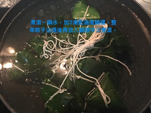 冰涼Q軟！適合夏天吃的「迷你原味鹼粽」