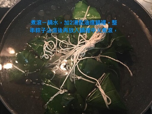 冰涼Q軟！迷你原味鹼粽