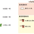脆口酸甜～廣式泡菜
