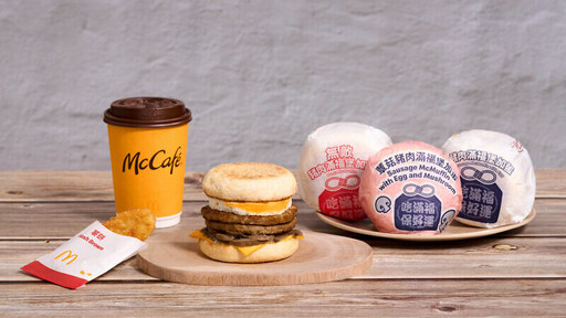 麥當勞人氣早餐「蕈菇滿福系列」限期好評回歸！超Q御守新包裝給你強運一整年