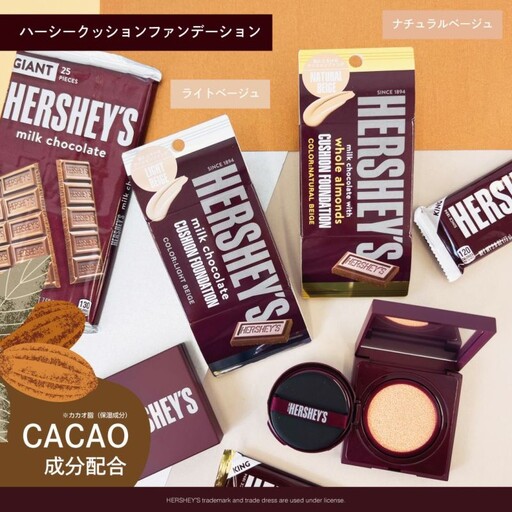 巧克力控全包！11款最新「HERSHEY’S聯名彩妝」：巧克力醬身體乳、水滴護唇膏遊日必敗