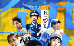 Netflix全新犯罪推理喜劇《正港分局》來了！許光漢續演臭直男刑警，攜烏龍小隊員荒唐辦案