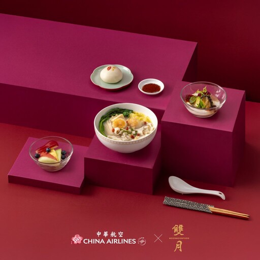 搭飛機也能吃雙月!「華航 x 雙月」推聯名飛機餐,萬呎高空享酸菜白肉干貝湯麵、剝皮辣椒肉包