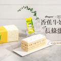 台韓聯名超香！紅葉 x Binggrae聯名「香蕉牛奶長條蛋糕」限量開賣，香甜內餡+滑順布丁入口超幸福