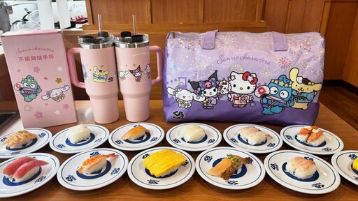 「藏壽司 x 三麗鷗」聯名來了!爆萌趴趴吊飾、和服版角色粉絲必收,集點再贈限量隨手杯