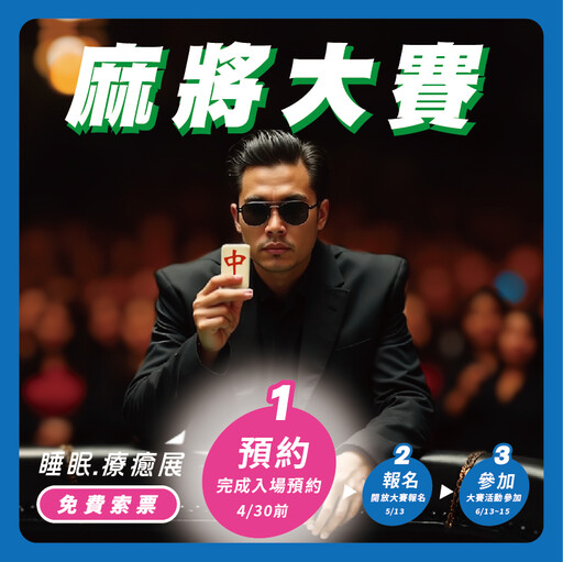 我是發呆冠軍!韓爆紅「發呆大賽」6月台灣登場,同步加碼睡覺大賽、聞香大賽等你來挑戰