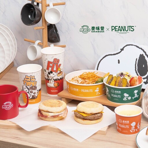「麥味登 x SNOOPY」超萌花生派對開張!3款香濃花生餐點+3款檸檬系列飲品限期開吃