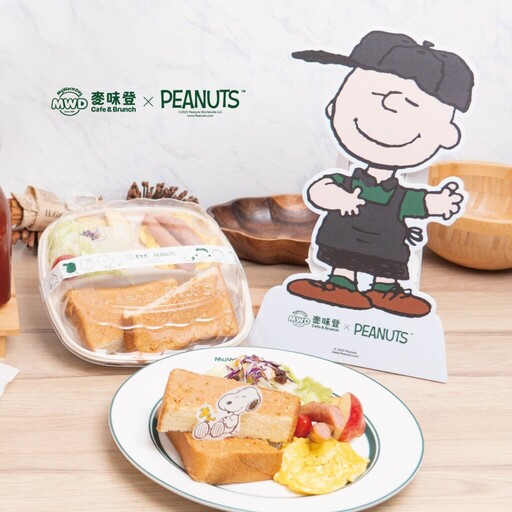 「麥味登 x SNOOPY」超萌花生派對開張!3款香濃花生餐點+3款檸檬系列飲品限期開吃