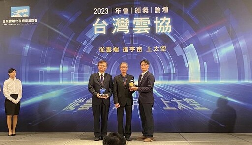 中華電信獲「2023雲端物聯網創新獎」優良應用獎