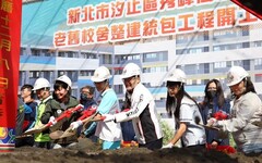 秀峰高中校舍整建動土 打造未來感校園風格