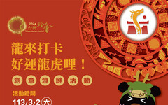 2024四大亮點—台灣燈會 看見文化