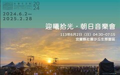 「2024壯圍生活節」6/2揭幕 感受藝文輕旅