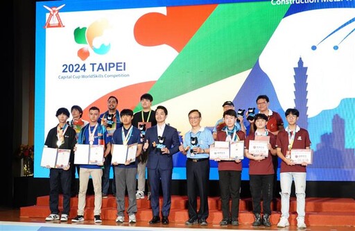 首屆臺北首都盃國際技能競賽頒獎典禮