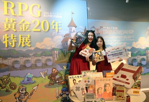 RPG黃金20年懷舊遊戲特展 重溫80年代電玩熱潮