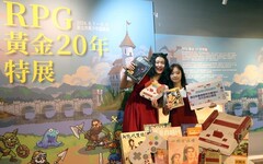 RPG黃金20年懷舊遊戲特展 重溫80年代電玩熱潮