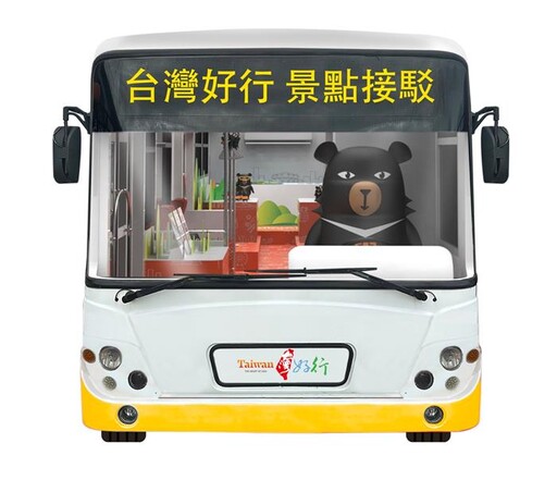 「台灣好行」公車變身超好玩博物館全台巡展登場