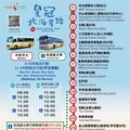 「台灣好行-716皇冠北海岸線」2024超值套票開賣