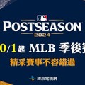 凱擘大寬頻上檔DC影集《企鵝人》 與MLB季後賽