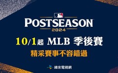 凱擘大寬頻上檔DC影集《企鵝人》 與MLB季後賽