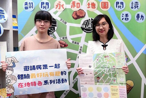 新北市圖「翻閱永和」邀親子多元閱讀趣