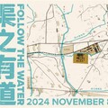 2024原創基地節 三年期策展再探松山菸廠轉型史