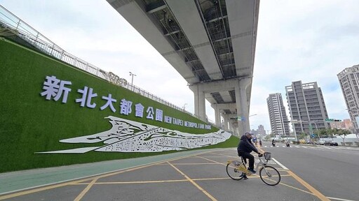 大都會公園門戶意象 營造友善通廊打卡新景點