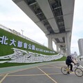 大都會公園門戶意象 營造友善通廊打卡新景點