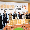 十三行博物館運動競化論 點燃2025世壯運序幕