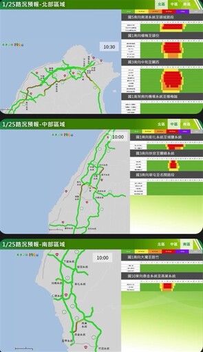 114年春節連續假期高速公路交通疏導