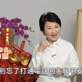 盧秀燕除夕「三個感謝」祝福市民朋友：2025繼續幸福！