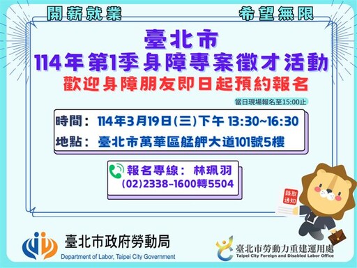 台新戰神攜手法務部首推反毒、反詐等賽事活動