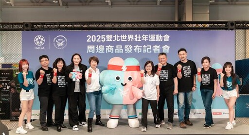 2025雙北世壯運三大系列周邊商品全面公開