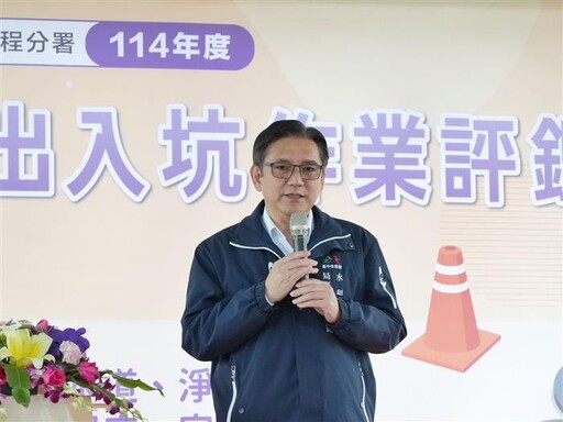 全國下水道局限空間作業評鑑 台中市府連續2次「特優」