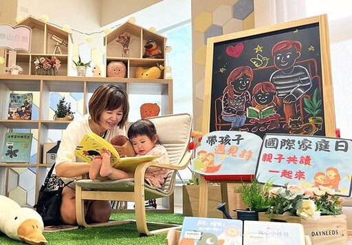 國際家庭日 泰山分館帶孩子遇見「詩」