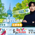 從台北看世界 TTE旅展預估30萬人次湧入