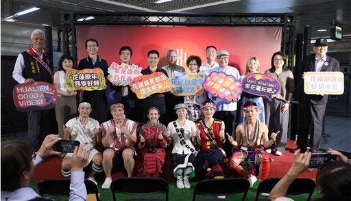 「花蓮四季好頻」原鄉盛夏之旅 首登台北
