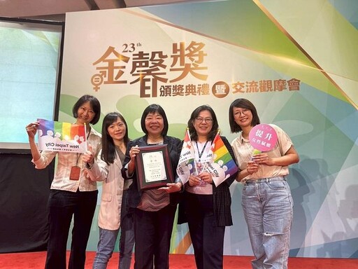 新北性平耕耘有成 四度獲行政院「金馨獎」三大獎