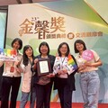 新北性平耕耘有成 四度獲行政院「金馨獎」三大獎