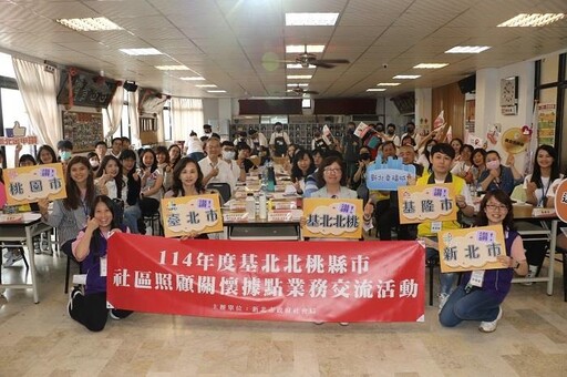基北北桃共同面臨超高齡 迫切需要據點