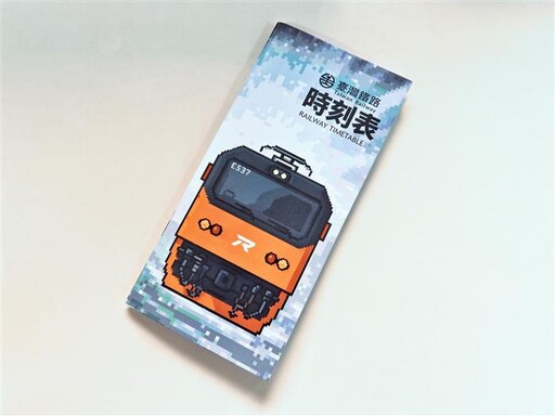 臺鐵公司配合列車時刻改點發送時刻表