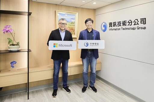 中華電信攜手微軟 全面加速AI應用開發與創新