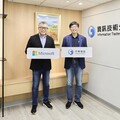 中華電信攜手微軟 全面加速AI應用開發與創新