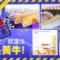 北市府與相信音樂攜手呼籲歌迷勿購買黃牛票