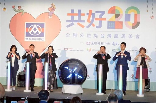 蔣萬安出席「遠見_共好20 全聯公益挺臺灣」茶會