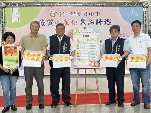 台中優質水蜜桃評鑑出爐 汪煥洲榮獲水蜜桃達人